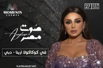 Angham Live at Coca-Coca Arena