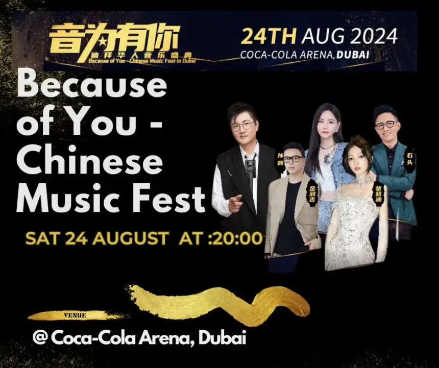 Because of You - Chinese Music Fest
