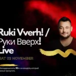 Ruki Vverh Руки Вверх! Live