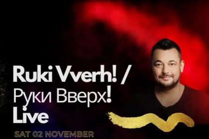Ruki Vverh Руки Вверх! Live